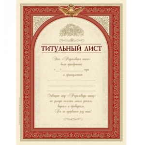 Титульный лист