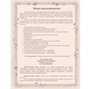 Ваши возможности